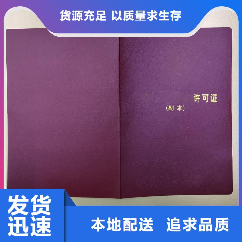 北京防伪印刷股金加工报价