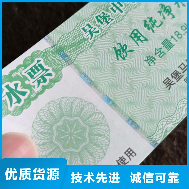 防伪票券好产品价格低