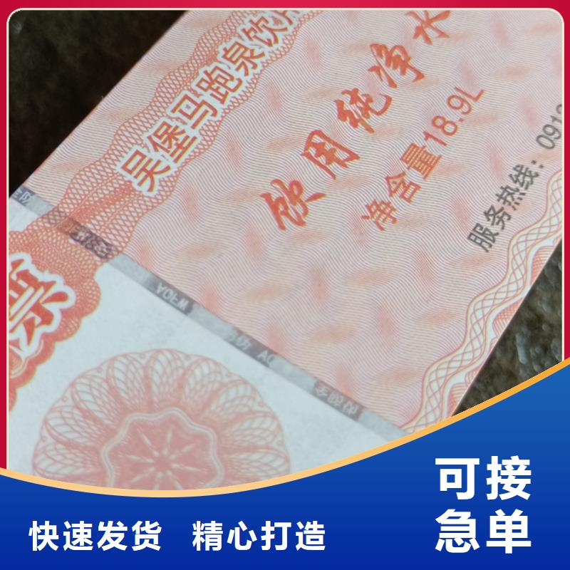 防伪票券_【防伪标签价格】优质工艺适用范围广