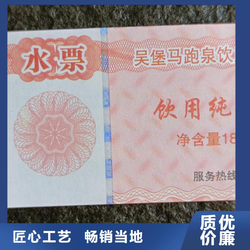 防伪票券质保一年