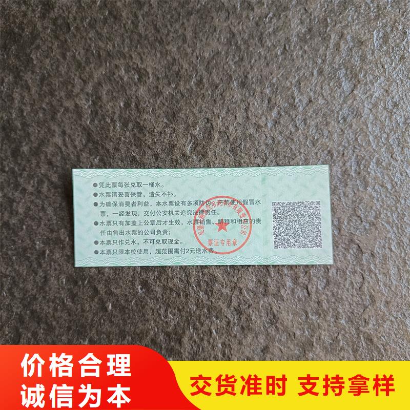 水票防伪代金券价钱