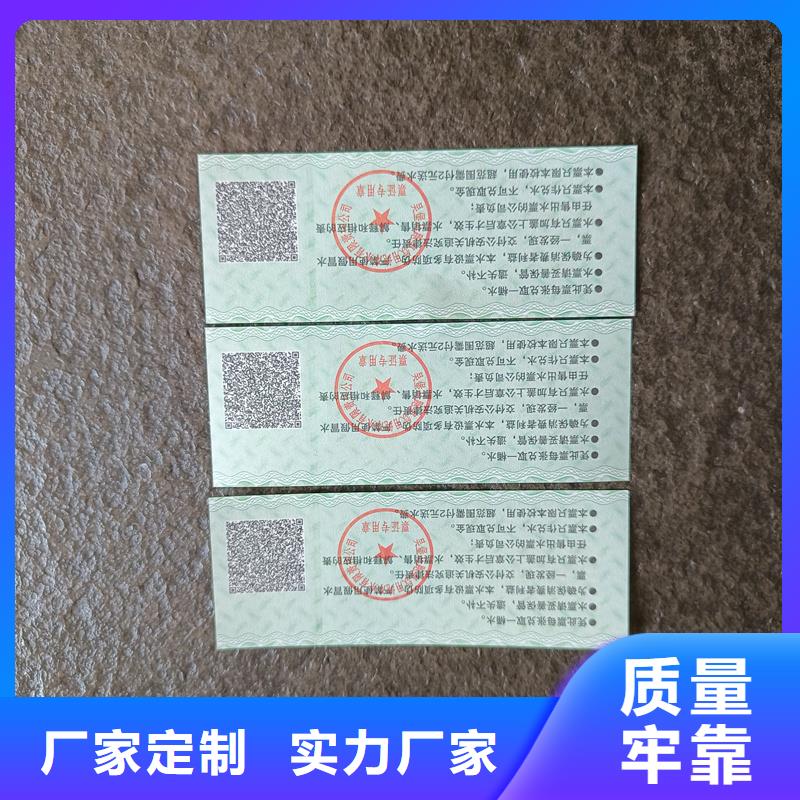  防伪票券质量好