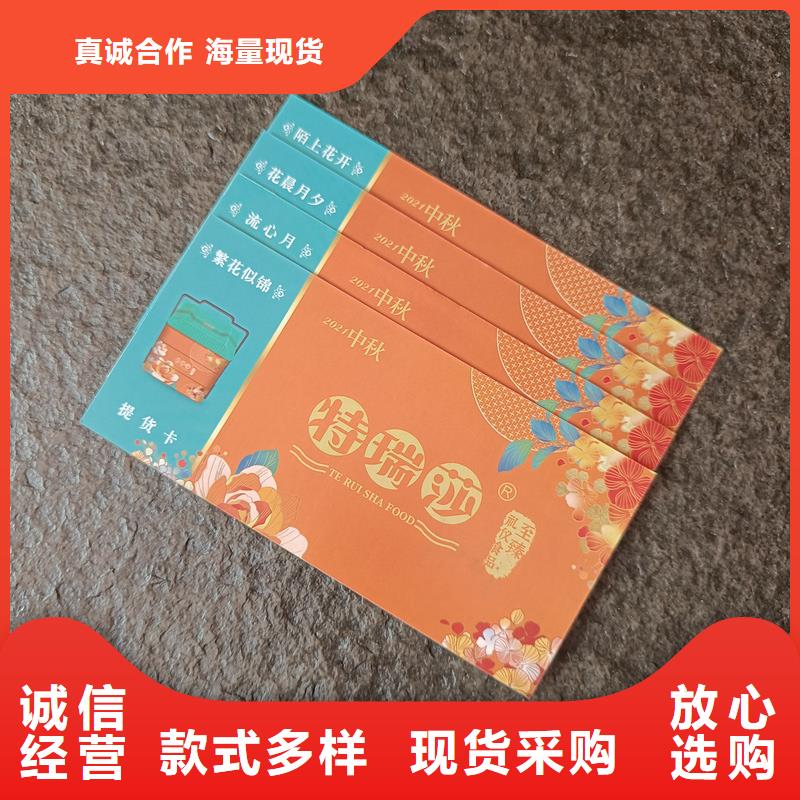 防伪票券现货采购