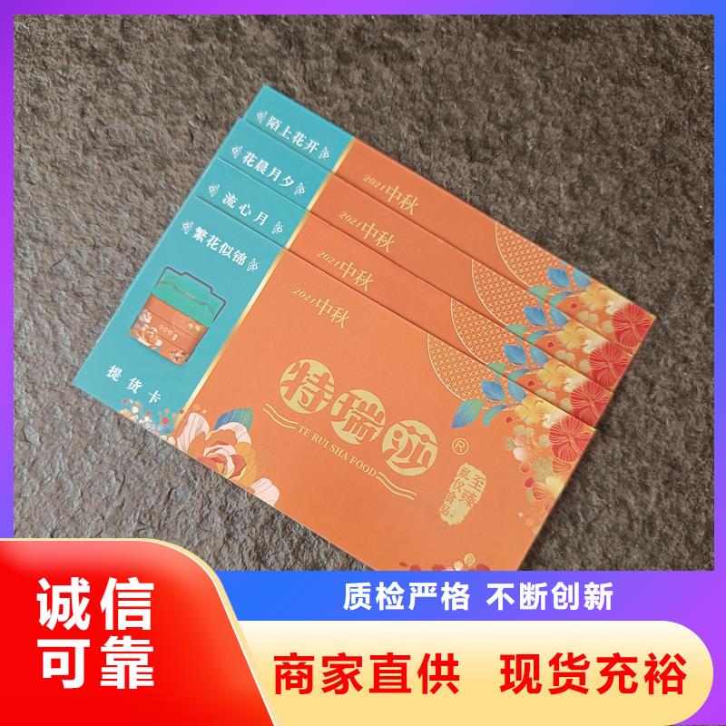 【 防伪票券 防伪标签精心打造】-国峰晶华防伪科技(鄂尔多斯市分公司)