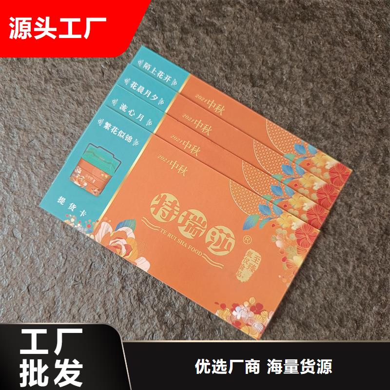 防伪票券,【防伪标签】专业生产品质保证国峰晶华防伪代金券印刷
