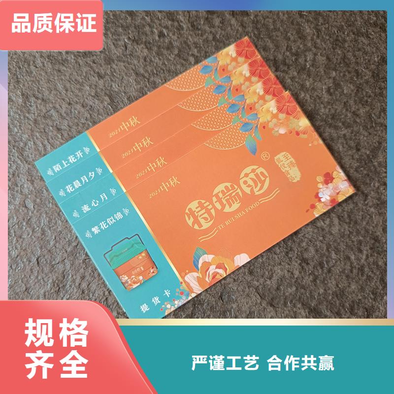 防伪票券优质工艺