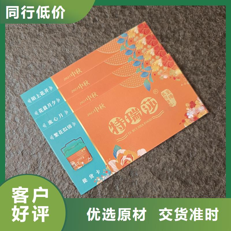 防伪票券产地采购