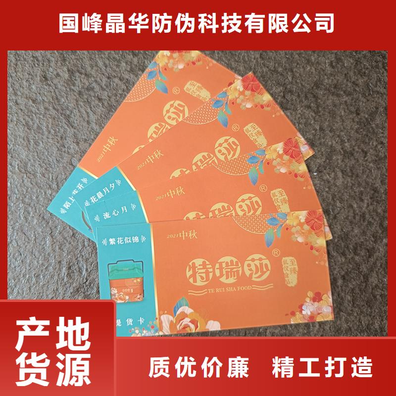 防伪票券品牌大厂家