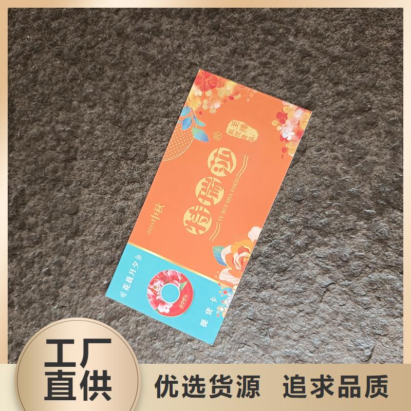 防伪票券诚信商家服务热情