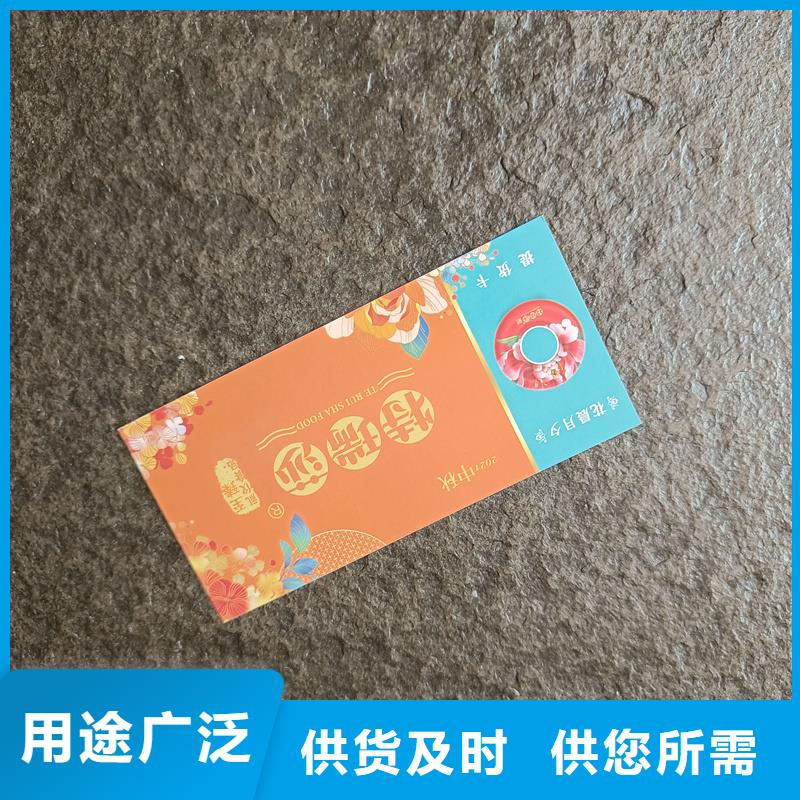  防伪票券品牌大厂家