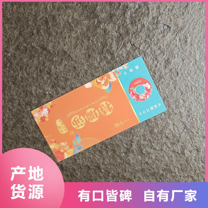 防伪票券多种优势放心选择