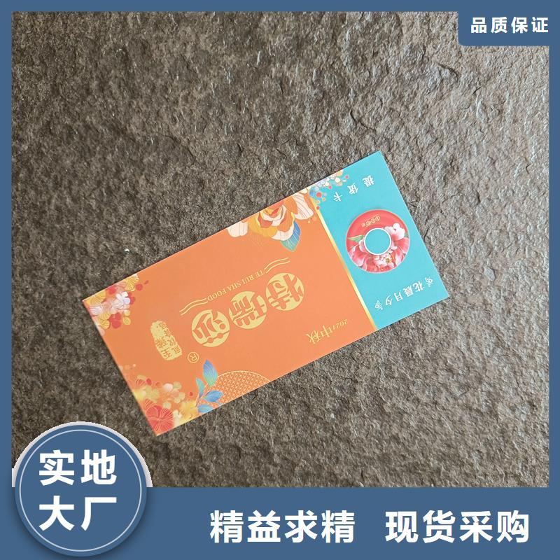 【 防伪票券,防伪标签厂家产品优良】由国峰晶华为您