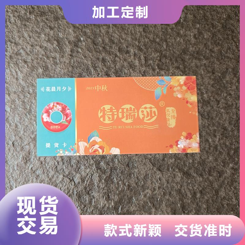 防伪票券【职业技能印刷厂】货真价实