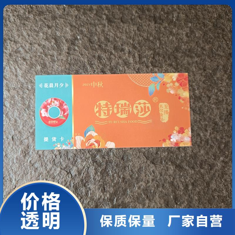防伪票券按需定制真材实料