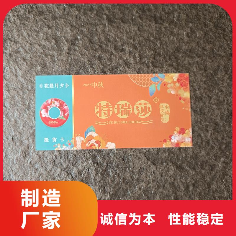 【 防伪票券,防伪标签厂家产品优良】由国峰晶华为您