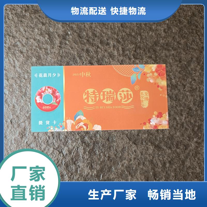 防伪票券免费安装