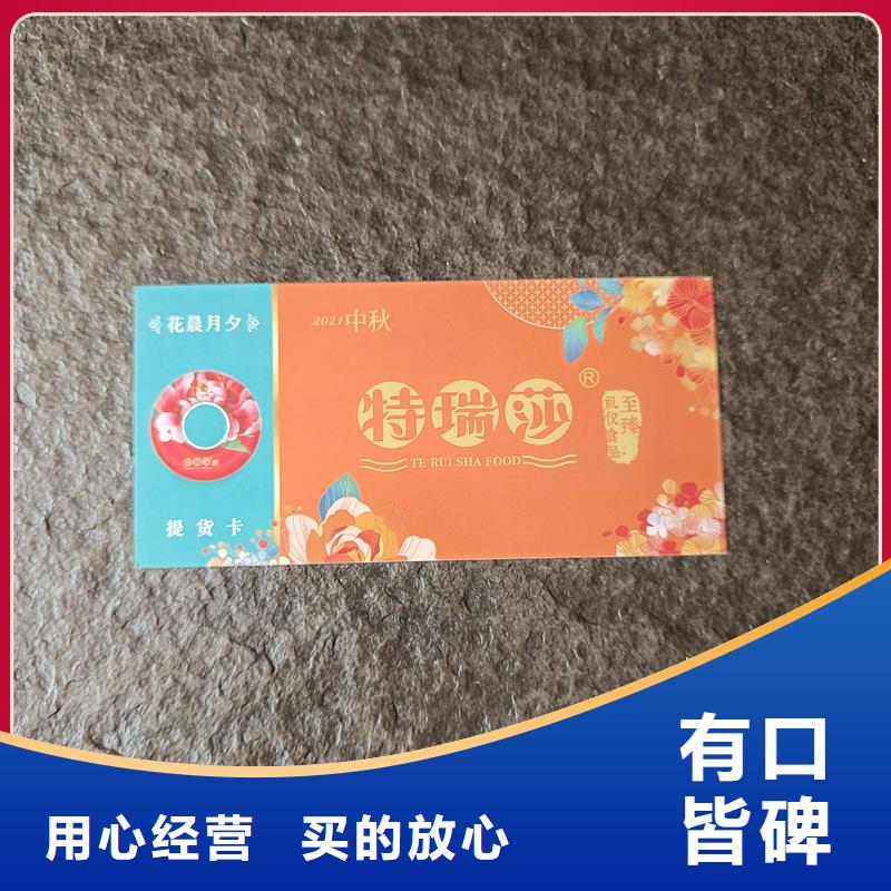 防伪票券,【防伪标签印刷】厂家一站式采购
