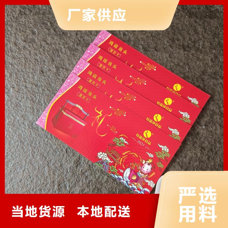 防伪票券厂家现货供应