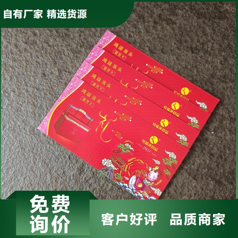 防伪票券免费安装