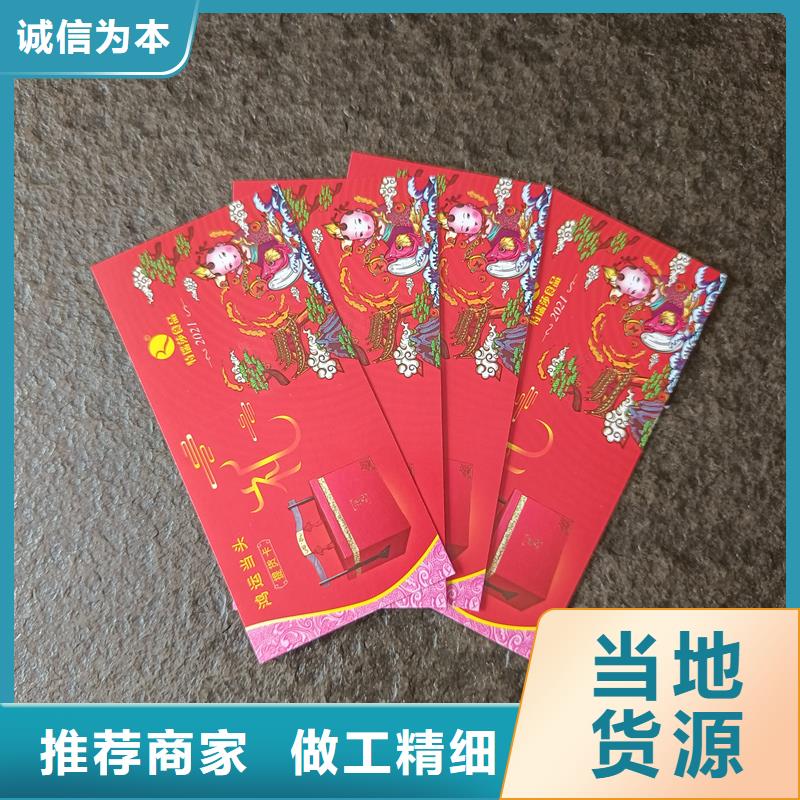  防伪票券好货有保障