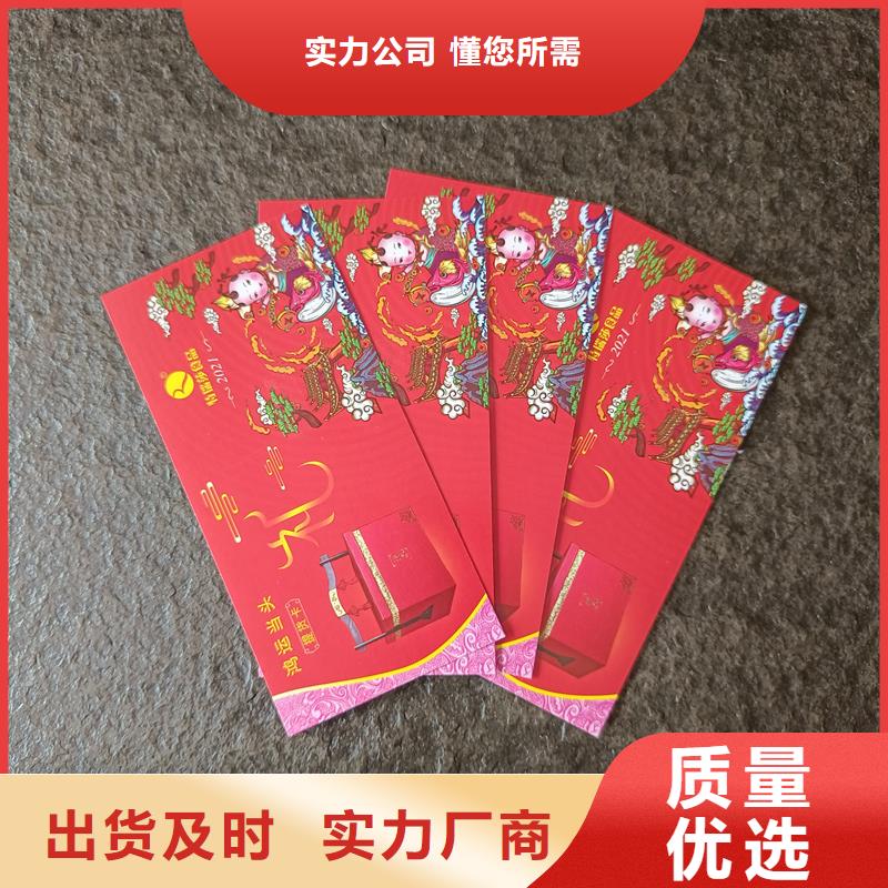 防伪票券【职业技能印刷厂】货真价实