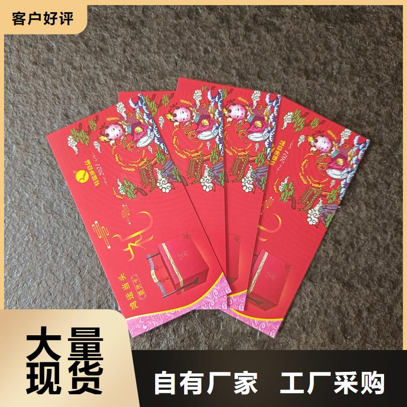 【 防伪票券 防伪标签精心打造】-国峰晶华防伪科技(鄂尔多斯市分公司)