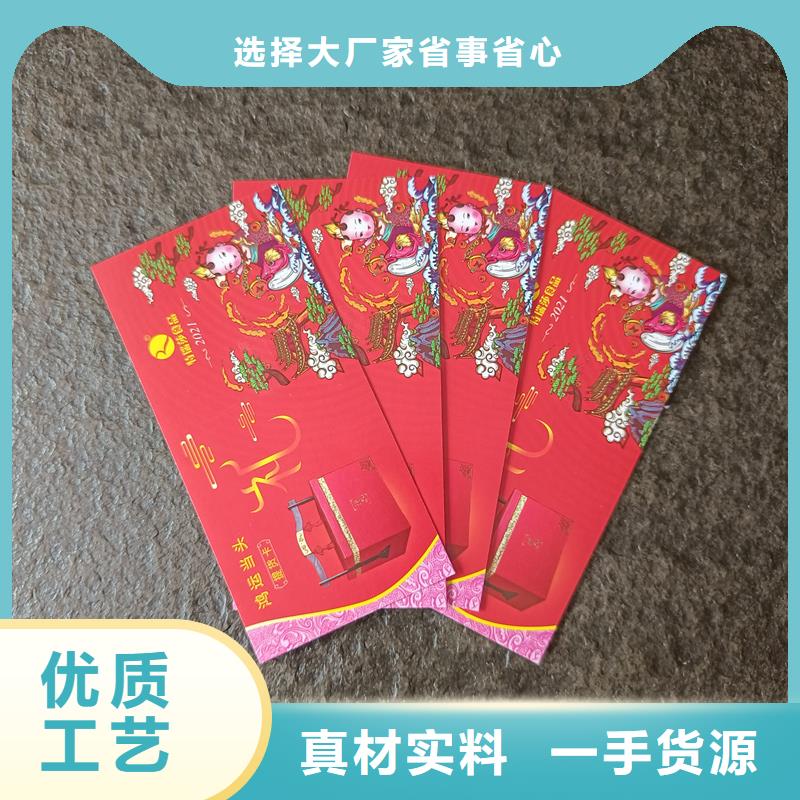 防伪票券的简单介绍