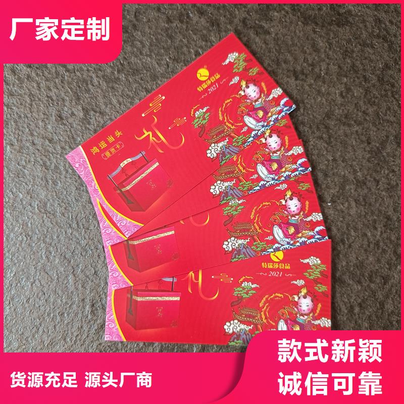 防伪票券优质工艺