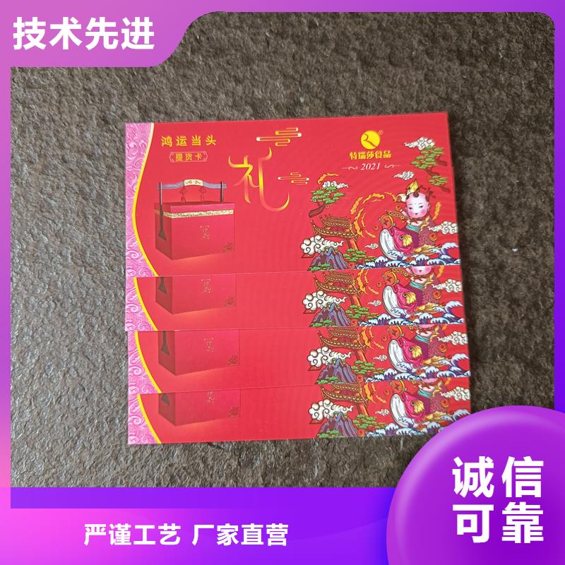  防伪票券根据要求定制