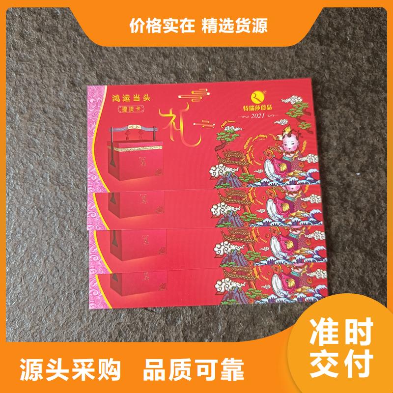  防伪票券用心制造