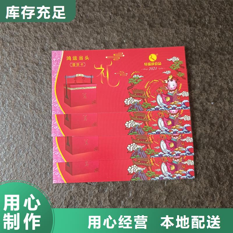 防伪票券厂家现货供应