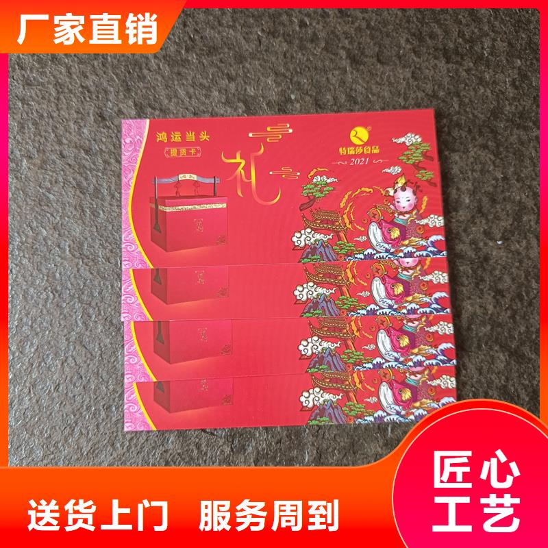 防伪票券售后服务完善
