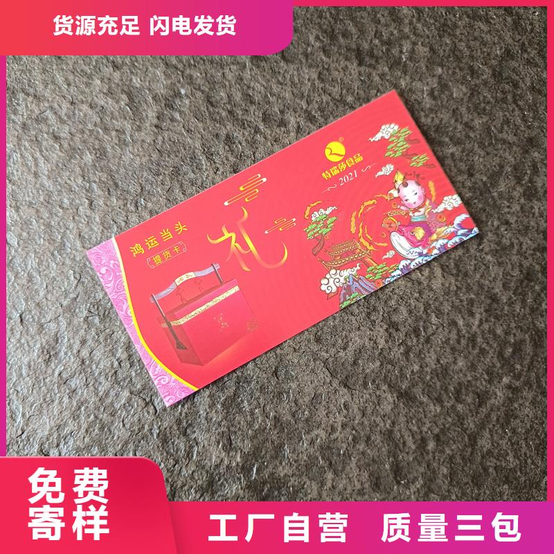 【防伪票券】,防伪标签价格实力优品|防伪代金券印刷-国峰晶华防伪科技(黄石市分公司)