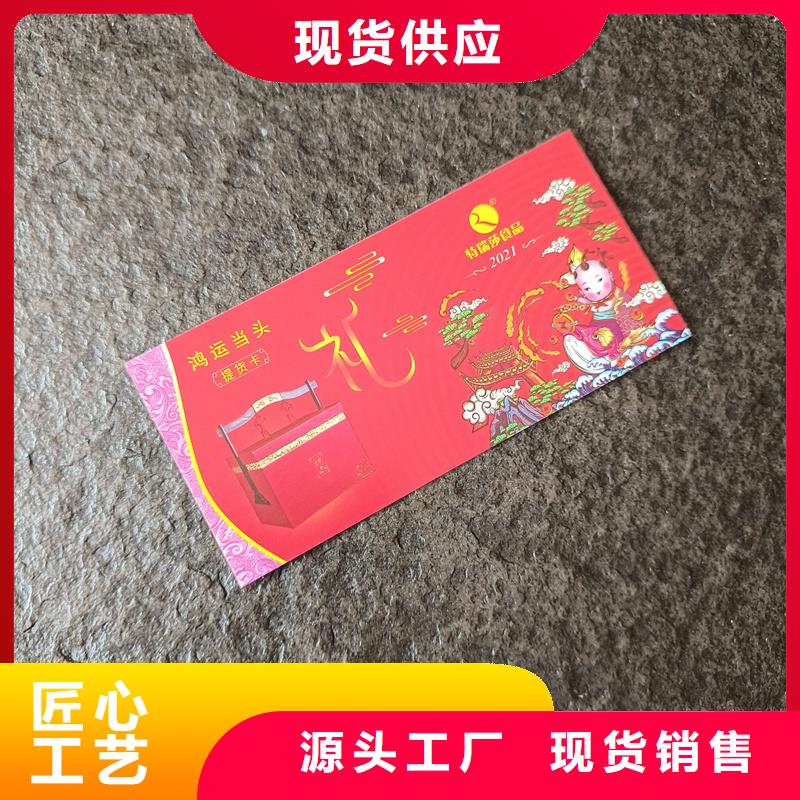 【 防伪票券,防伪标签厂家产品优良】由国峰晶华为您