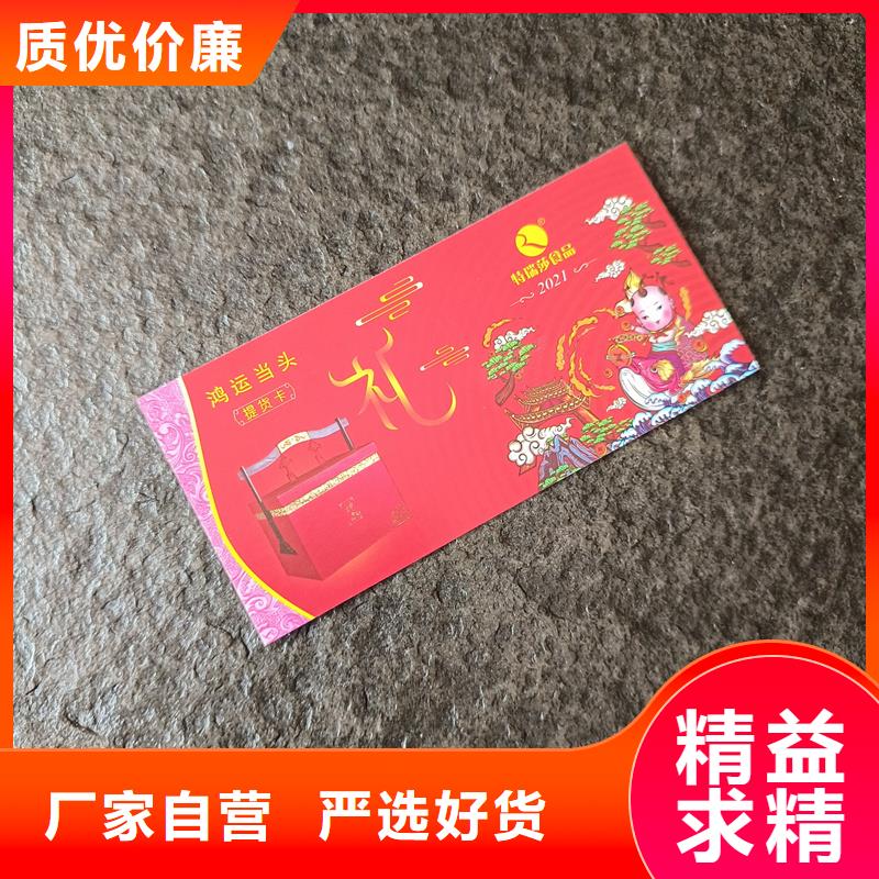  防伪票券品质好才是硬道理