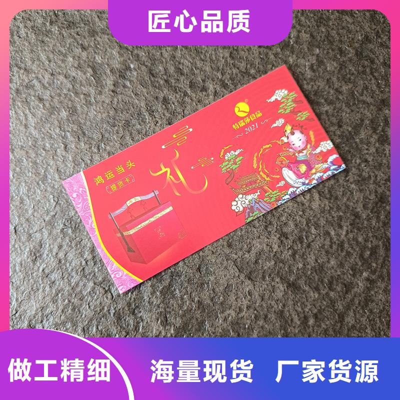 防伪票券厂家现货供应