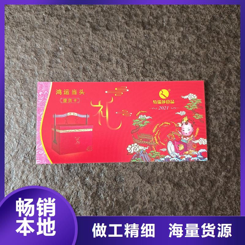 防伪票券一个起售