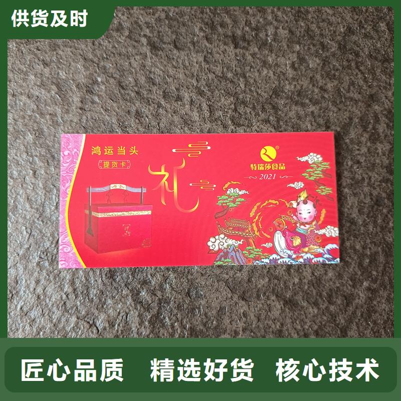 【 防伪票券,防伪标签厂家产品优良】由国峰晶华为您