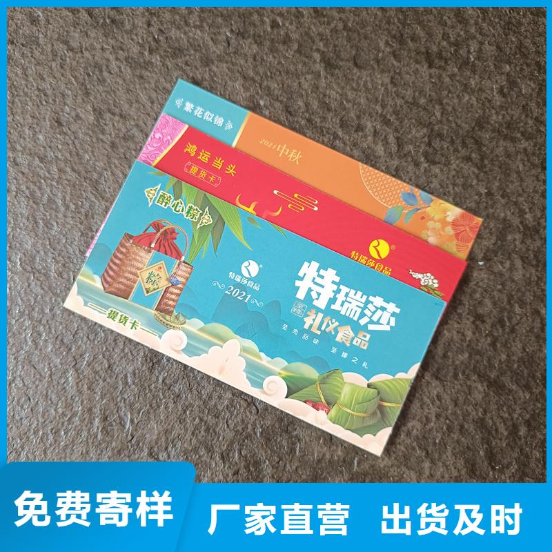 防伪票券-防伪印刷厂家精心