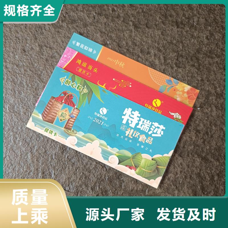 防伪票券诚信商家服务热情
