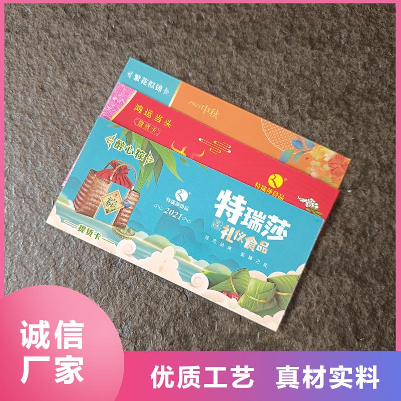 防伪票券多年厂家可靠