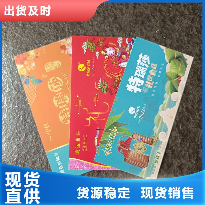 【防伪票券】 防伪合格证印刷公司精品优选