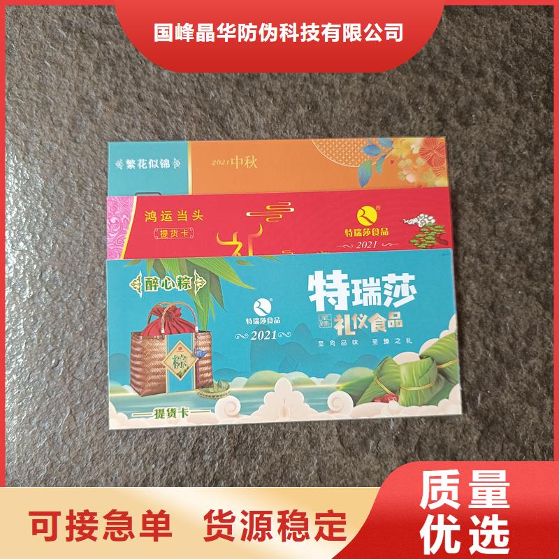 防伪票券多种优势放心选择