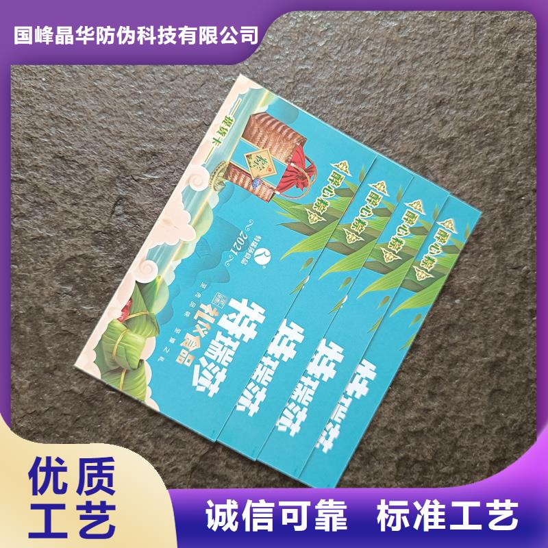 【防伪票券-防伪定做产品性能】