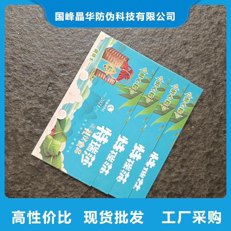 防伪票券主推产品