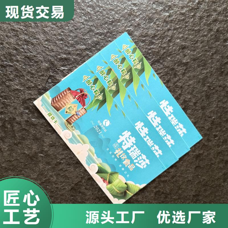 防伪票券,【防伪标签】专业生产品质保证国峰晶华防伪代金券印刷