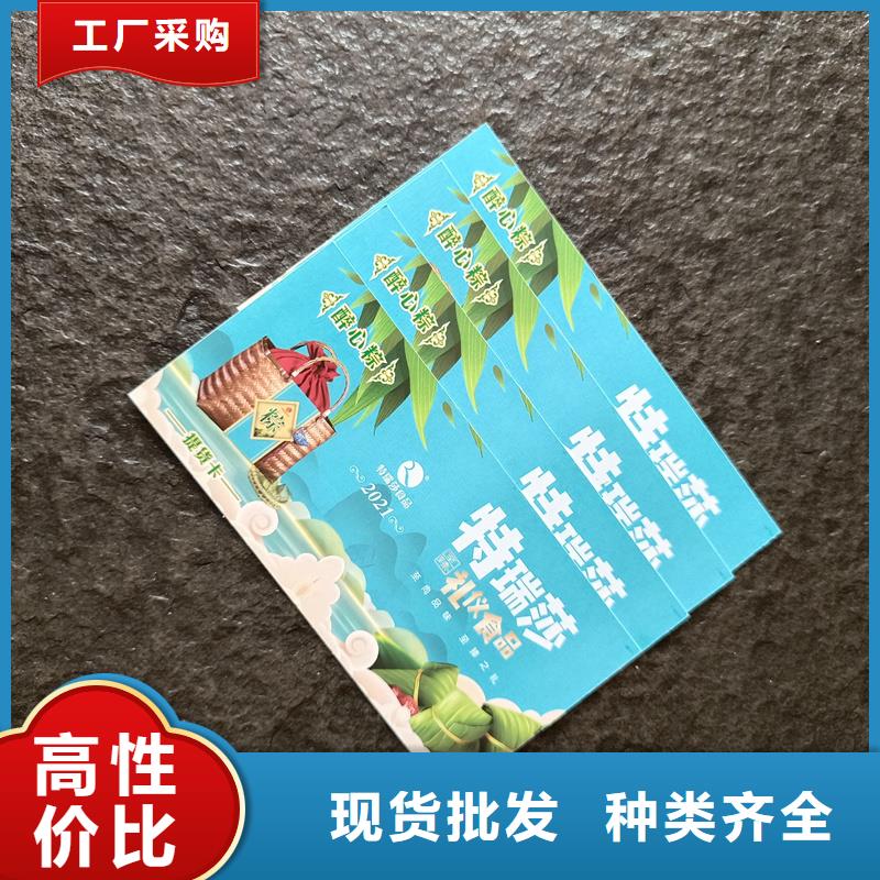 防伪票券,防伪提货券印刷工程施工案例