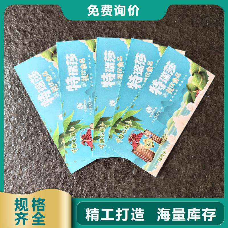 防伪票券品牌大厂家