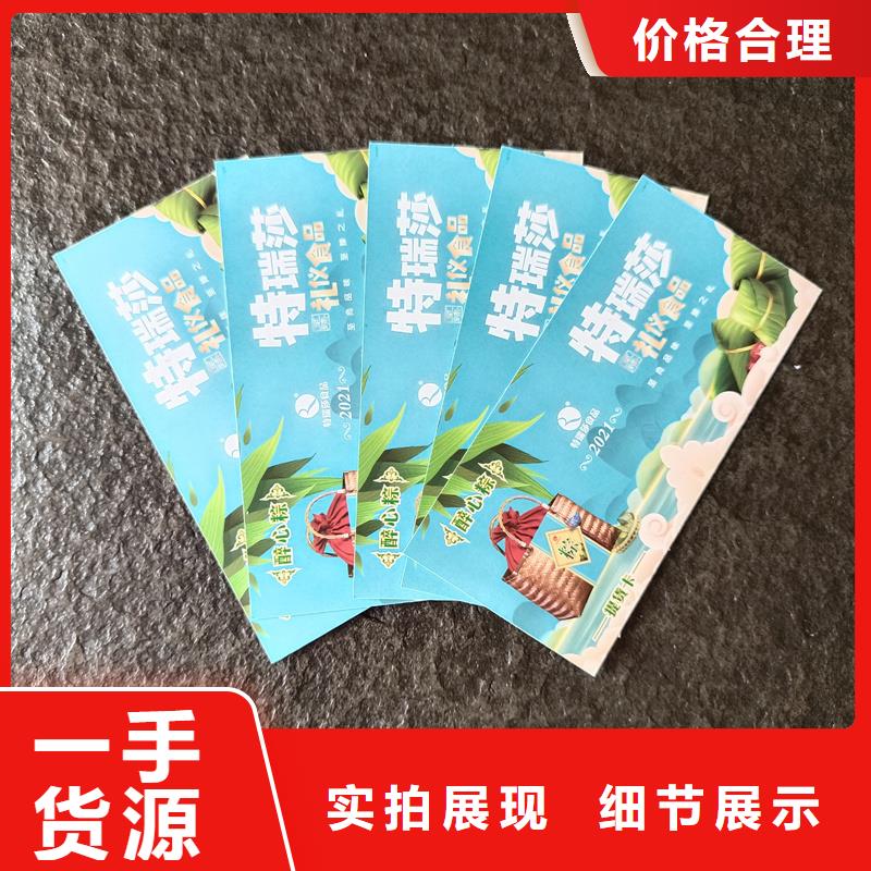 防伪票券,【防伪标签印刷】厂家一站式采购