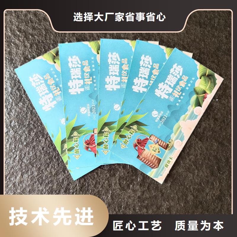 防伪票券的简单介绍